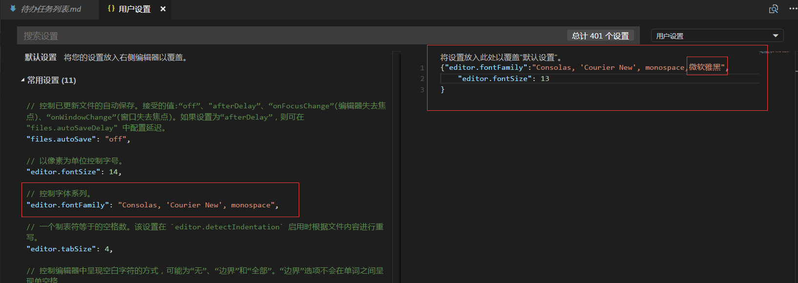 vscode 编辑窗口字体调整